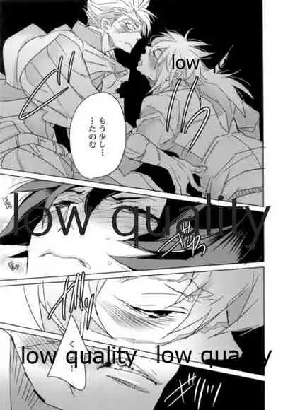 獣の性分