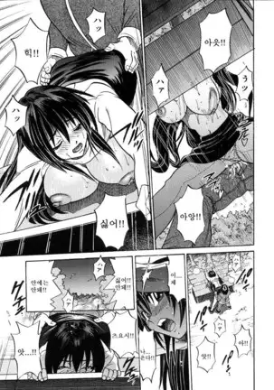 Michael Keikaku ~Kyou kara Boku wa Onnanoko~ 미카엘계획 Vol. 3