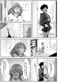 Moto GraDol no Hahaoya ga Doukyuusei ni Netorareru