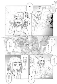 [Yamashita Kurowo] Katai Marshmallow
