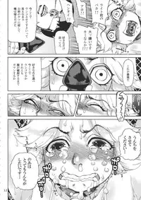 (C88) [AMEYAMA TELEGRAPH (Ameyama Denshin)] Ikaruga Noa no Idol Haisetsu Lesson (Jou)