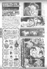 COMIC Momohime 2003-08