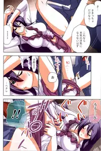 [Aoi Shou] ANA-PAI ~Shinjin-hen~