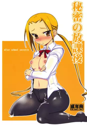 (C81) [YOMOTHUHIRASAKA, HINA*CAN (bbsacon, Hinako Yui)] AS Anal Slave (IS <Infinite Stratos>)
