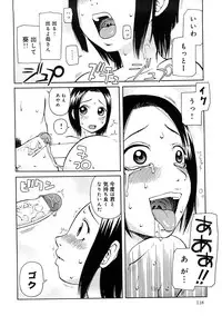 [Kiai Neko] Kowaremono
