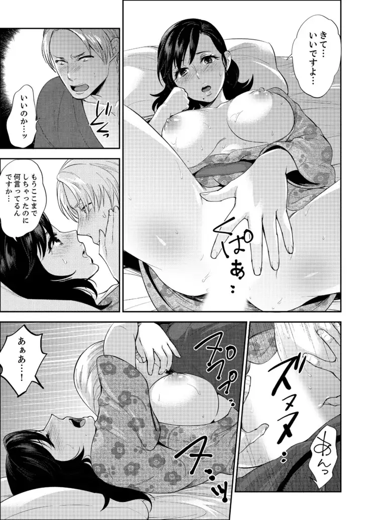 Shain Ryokō de Deisui Ecchi ! ～Onsen no Naka de Atsui no Haitteru u… Ch. 1 - 8