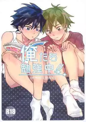 変態ぬるキャラ異常性愛