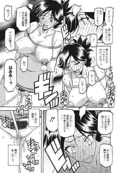 Gekkakou no Ori