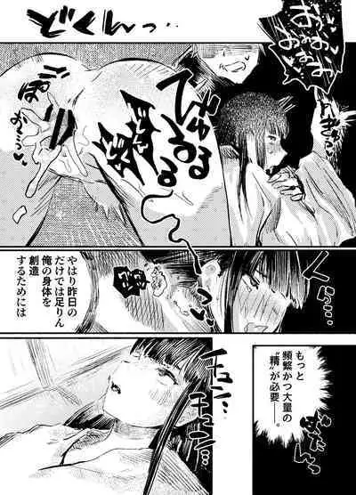 Youko Ayako
