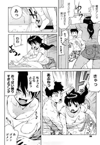 [Jingrock] Bloomer Mama Shinsouban [Decensored]