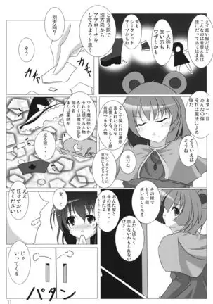Inochi Hasudera Isourou Nisshi