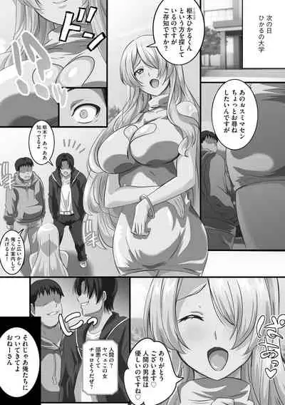 Kyonyuu JK ni Seichou Shita Imouto to Icha Ero Haramase Seikatsu