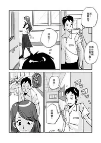 [nu-] Kawamono [Chinese] [Den個人漢化]
