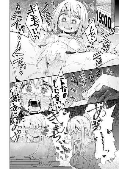 Erochikurin