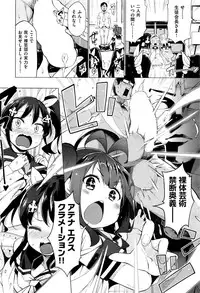 [Kenji] Ratai Geijutsu-bu Ch.1-4