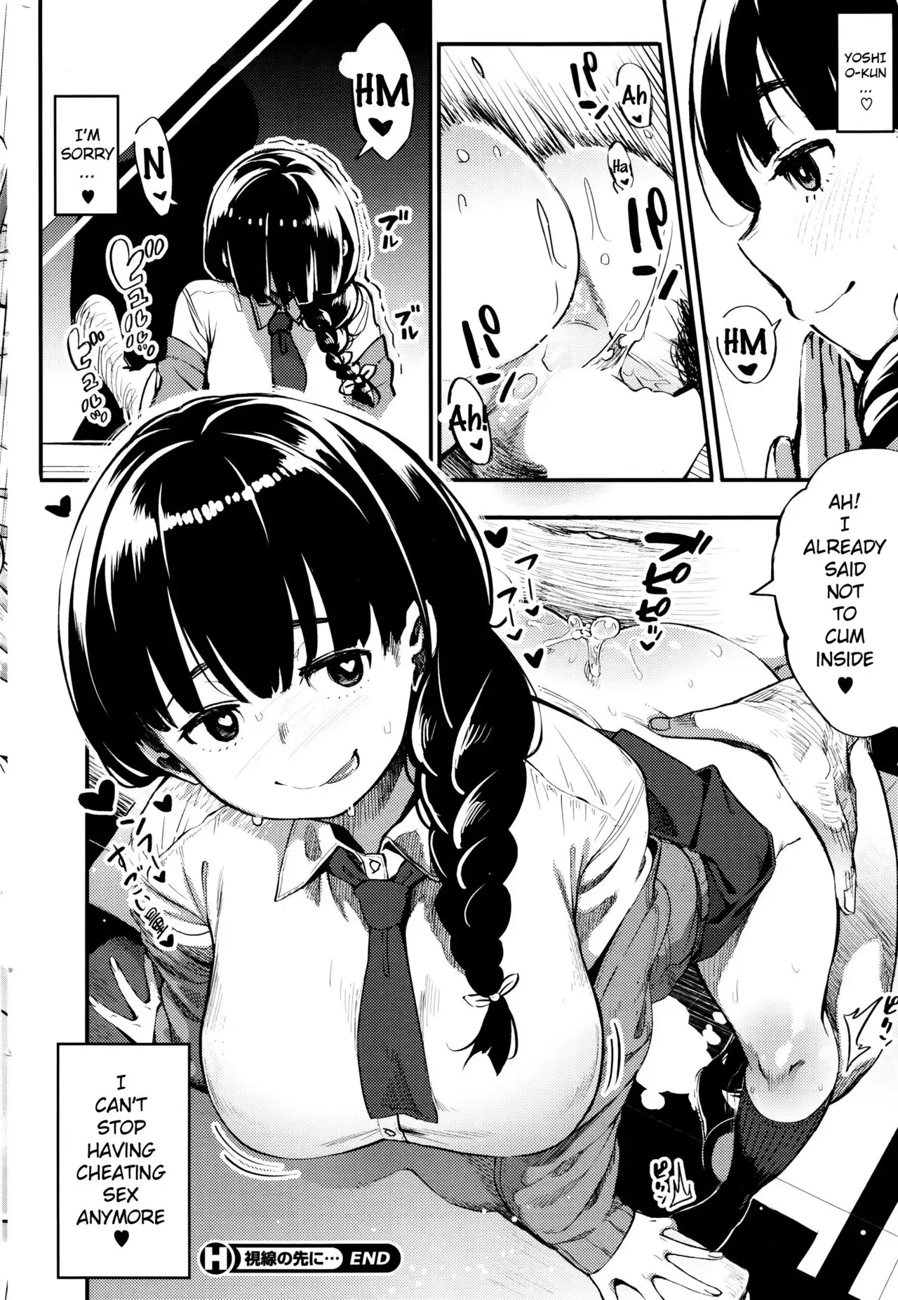 Shisen no Saki ni {anon}
