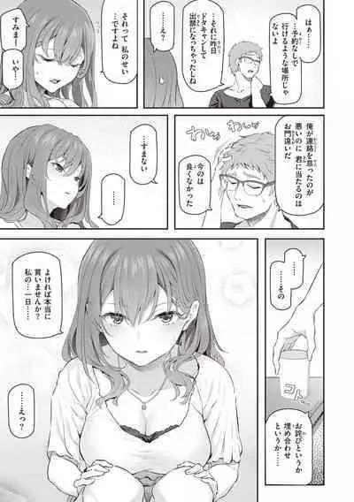 Anata no Senzoku Soap-jou