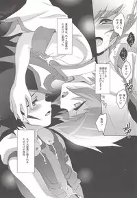(Ore no Turn 5) [Sankakukona (Hirono)] Zanzou Subliminal (Yu-Gi-Oh! ZEXAL)