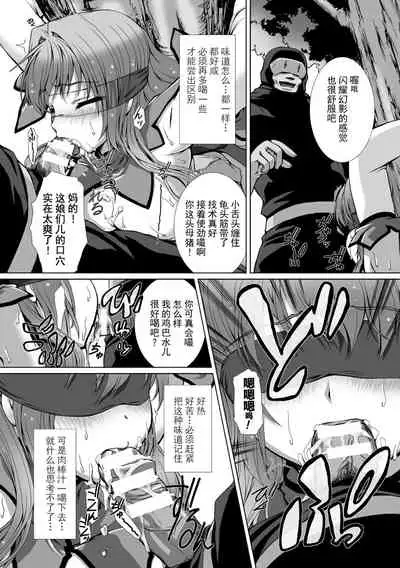 [Takahama Tarou] Hengen Souki Shine Mirage THE COMIC EPISODE 1-6 [Chinese] [退魔大叔个人汉化]
