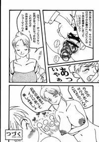 (C62) [Milk Gohan (Aita Nikov)] Chijoku Kyoushitsu 2 (Street Fighter)