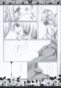 [CHRONOLOG & Fururi] 月に向かう蝶