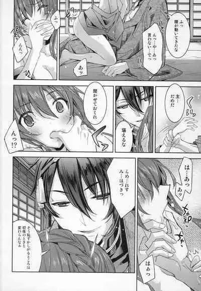 [EL115 (Sid Alice)] Gekka Ryouran -Kiwami- (Touken Ranbu)