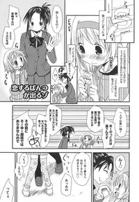 [Okada Kou] Sensei to, Watashi to. Ge