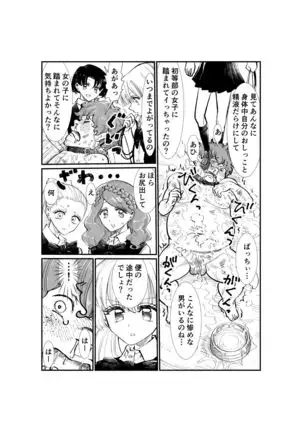 Emutama・Teisoutai Keikaku