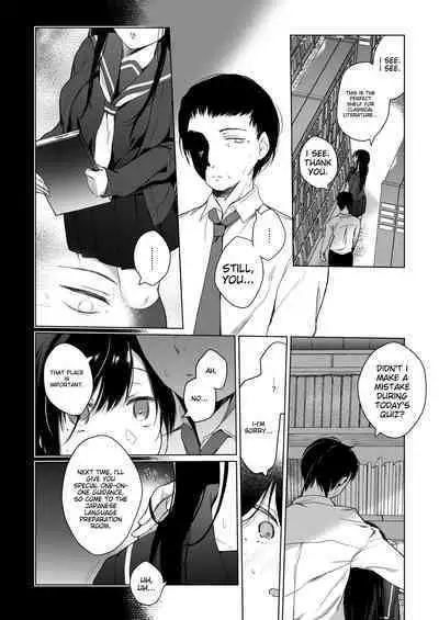 Ero Doujin Sakka no Boku no Kanojo wa Uwaki nante Shinai. Soushuuhen