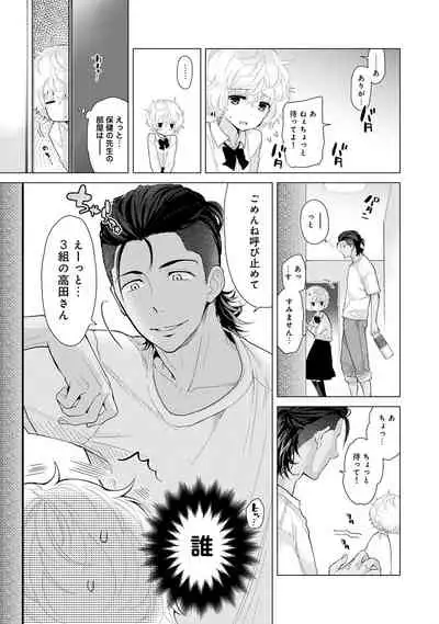 Noraneko Shoujo to no Kurashikata Ch. 1-30