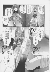 [Saku Yukizou] Yume no Youna