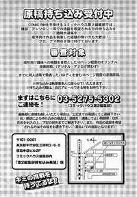 COMIC RiN 2010-11