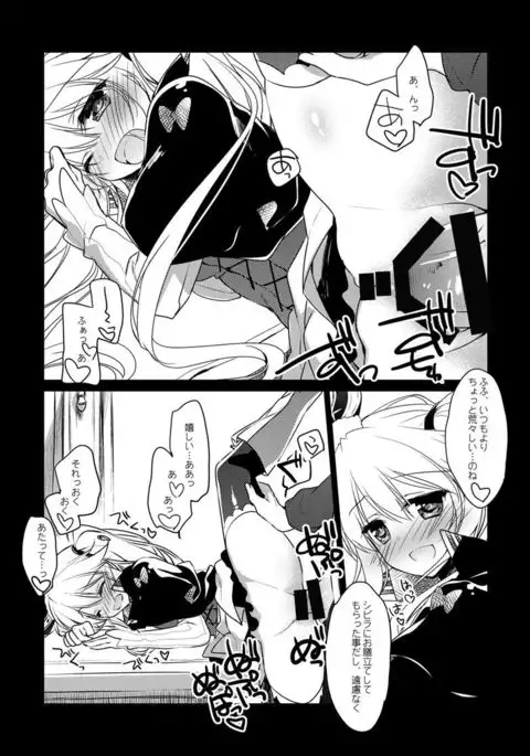 Yoru no Atosaki