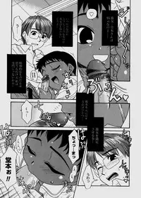 [Nekogen] Bokura no Sokan Kankei
