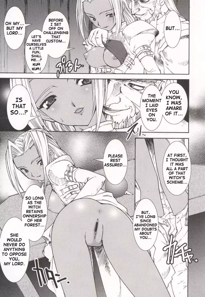No Tamashi Chen CH4