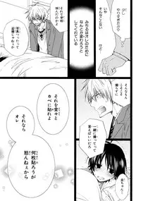[Mishima Kazuhiko] Ore Dake Mi Nai to xx Shichau zo