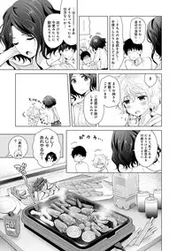 [Shiina] Noraneko Shoujo to no Kurashikata Vol. 3