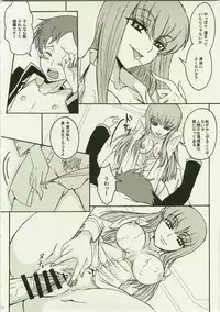 (C74) [Zooko (Kazu)] Secret Secret (CODE GEASS: Hangyaku no Lelouch)