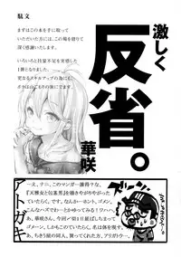 (C80) [Chikiuya (Teitaraku, Hanasaki)] INCOMPREHENSIBLE (Denpa Onna to Seishun Otoko)