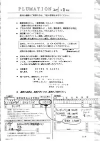 (C60) [PLUM (Kanna)] KANONIZUMU WING KANONIZUMU V-VIII Soushuuhen + alpha (Kanon. AIR)