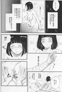 (C92) [carbonate (soda)] Mayonaka no Kyuusoku (Naruto)