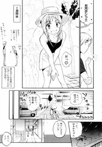 [Hino Satoshi] Kahanshin wa Koibito Doushi - The Lowers are the Lovers!