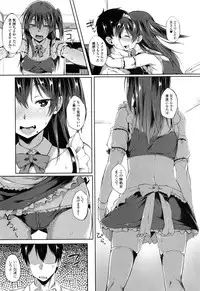 COMIC JSCK Vol. 8