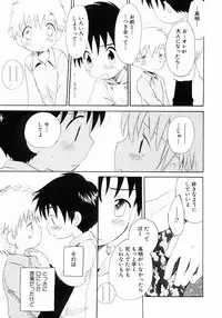 [Anthology] Shounen Ai no Bigaku III The Nakimushi Shounen