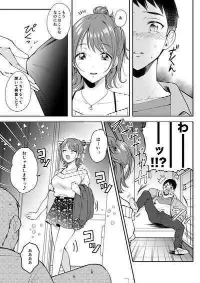 SeFrie no Senpai