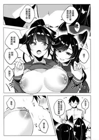 (C94) [Booblian (BTtamako)] Etsuraku Romantica (Azur Lane) [Chinese] [無邪気漢化組]