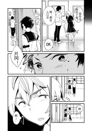Emaru-kun ga Ienai Koto 惠丸君不能说的事