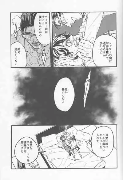 (SUPER29) [Hako (Niwa) Circle (Fugusashi)] Yomosugara (Tokyo Revengers)