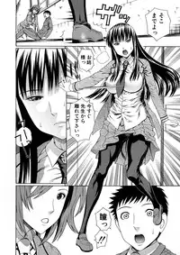 [Dakouin Saburou] 2 Nen F Gumi Zeiin Seikou