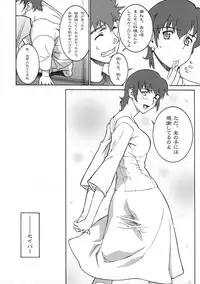 (C66) [Motchie Kingdom (Motchie)] Keep the Faith (Fate/stay Night)